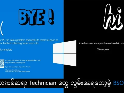black screen of death