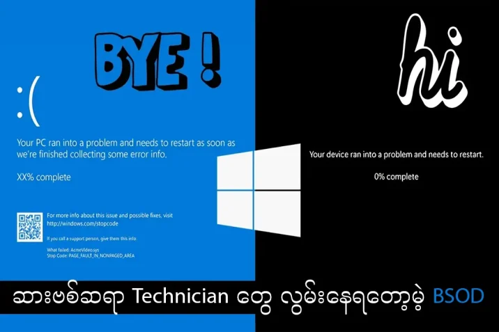 black screen of death