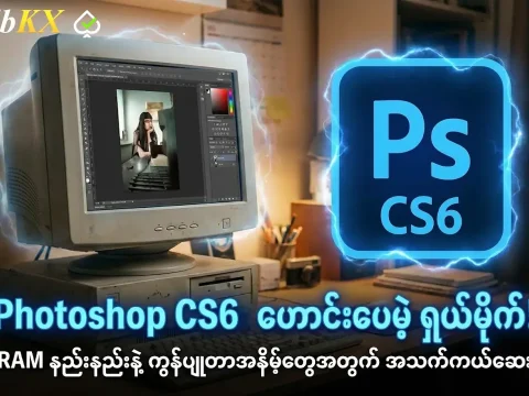 Adobe Photoshop CS6 v13.0.1.3 Extended Pre-Cracked