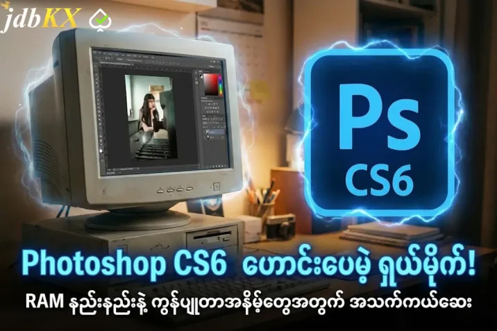 Adobe Photoshop CS6 v13.0.1.3 Extended Pre-Cracked