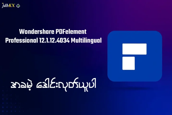 Wondershare PDFelement Professional 12.1.12.4034 Multilingual