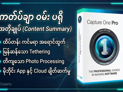 Capture One pro for mac