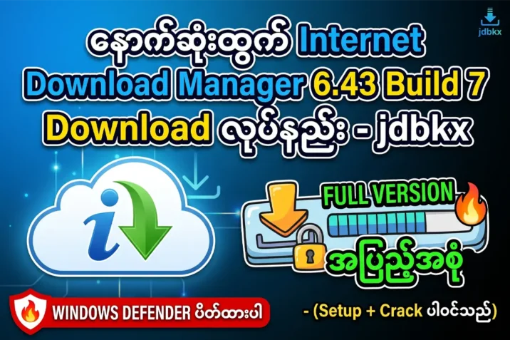 Internet Download Manager 6.43 Build 7 Full Activated